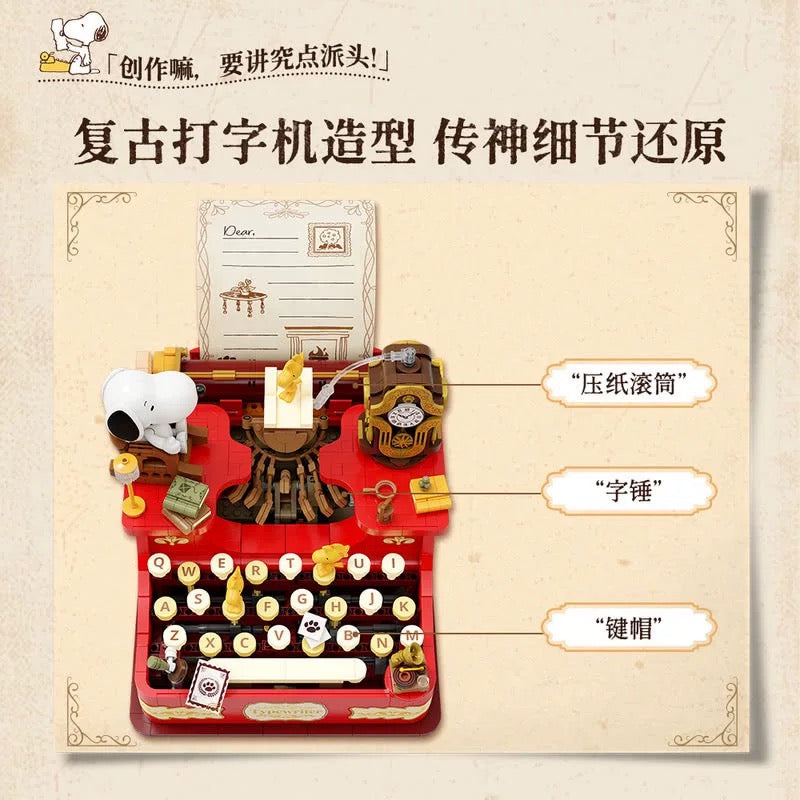 Pan Tasy x Peanut Music Box Series | Typewriter - Lovely Dog and Yellow Birds Building Blocks Toy Collections