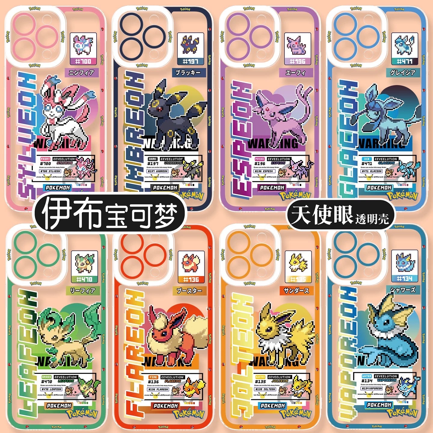 Japan Cartoon Pokemon Game Pixel Evolution Evolve Version | Eevee Vaporeon Jolteon Flareon Espeon Umbreon Leafeon Glaceon Sylveon - iPhone Case PLUS SE2 XS XR X 11 12 13 14 15 16 16e 17 17e Pro Promax 12mini 13mini