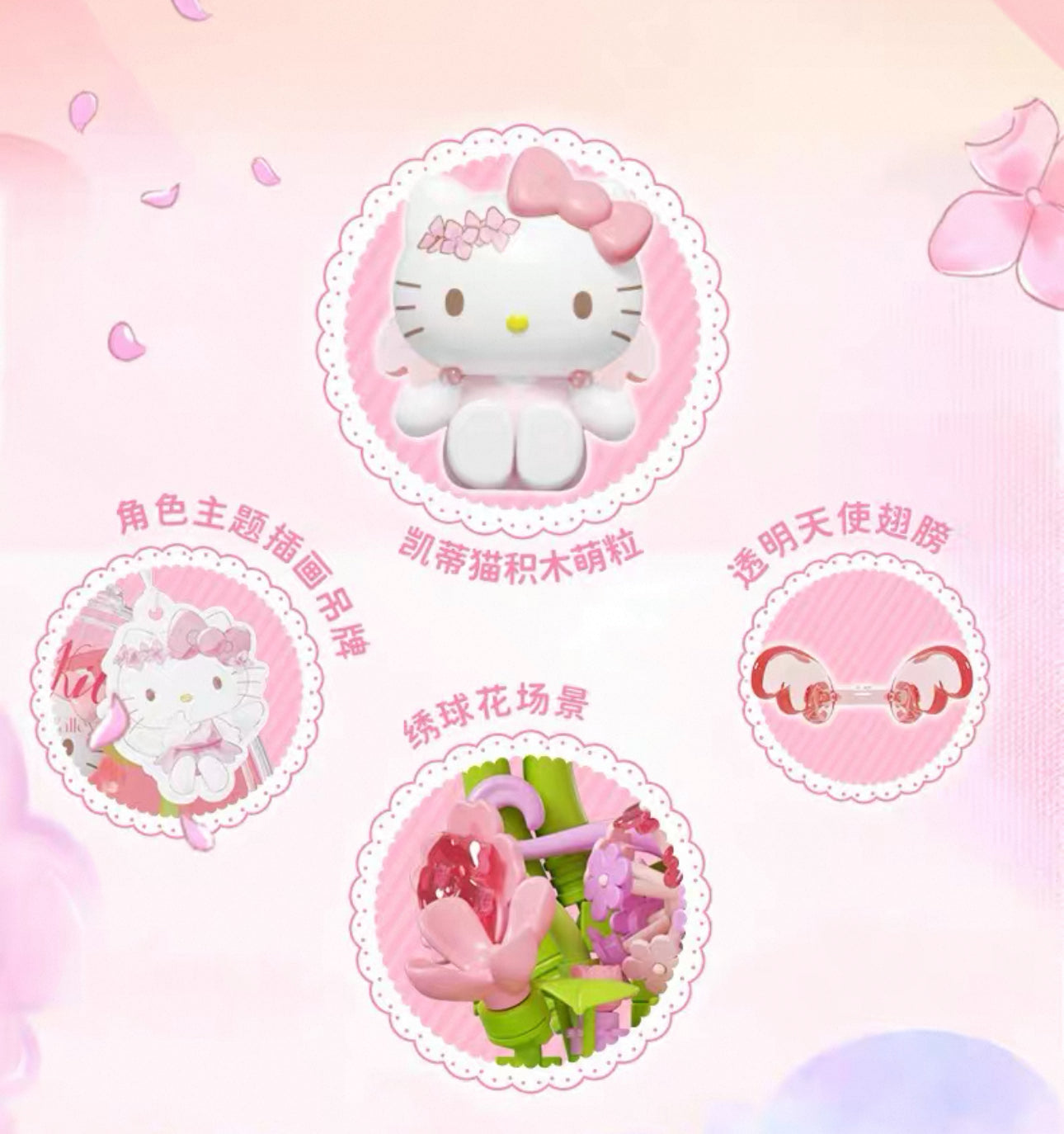 Sanrio Characters The Flower Angel in Perfume Bottle | Hello Kitty My Melody Kuromi Cinnamoroll Pompompurin Pochacco - Building Blocks Toy Collectable Mystery Blind Box with LED Light