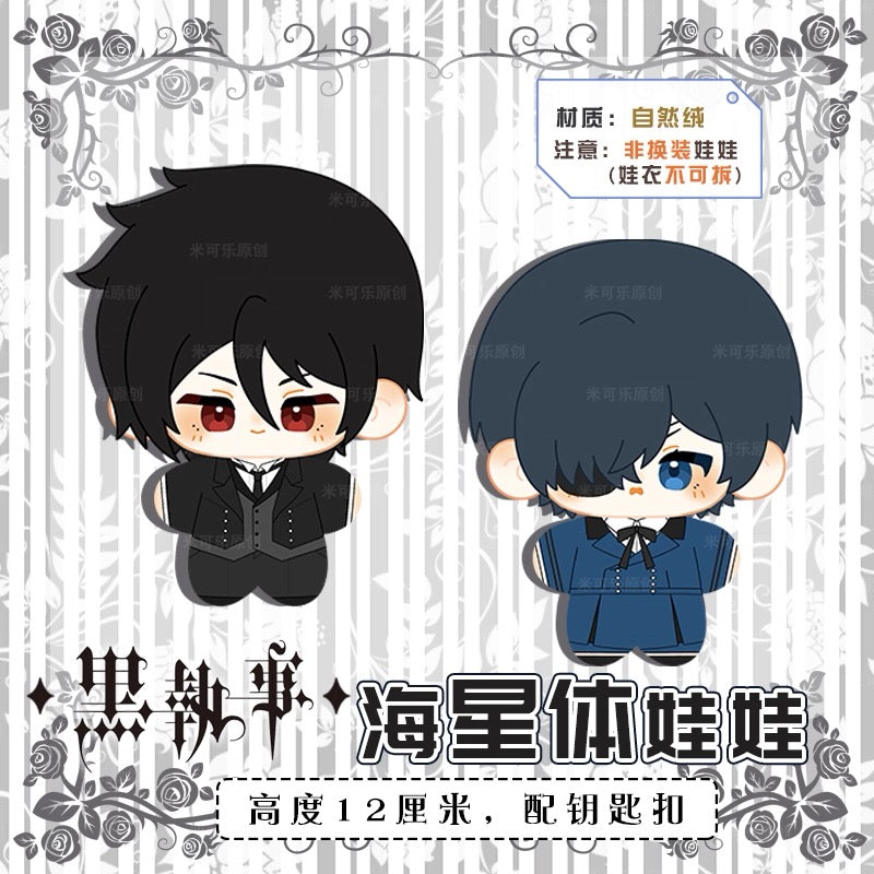 Japanese Anime Black Butler Kuro Shitsuji Keychain | Ciel Sebastian Cute Kawaii 12cm SeaStar Doll - Cute Kawaii Item