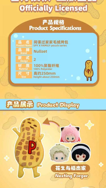 SPY Family Kawaii Peanut Bag with Mini Plush Doll | with Family with Friends - Plush Collectable Toys Accessories