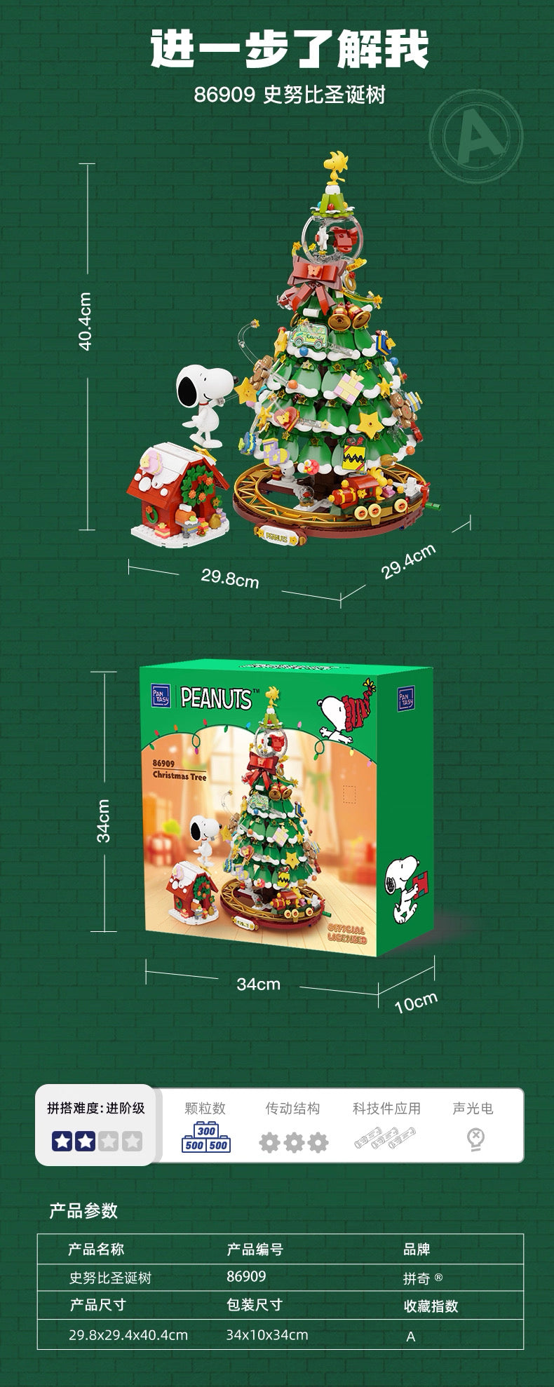 Pan Tasy x Peanut | Christmas Tree White Dog and Friends - Lovely Dog and Yellow Birds Building Blocks Toy Collections
