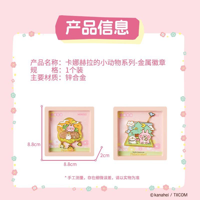 Kanahei X Miniso | Metal Pins Usagi Piske Pink Rabbit White Chicken - Kawaii Item Cute Accessories