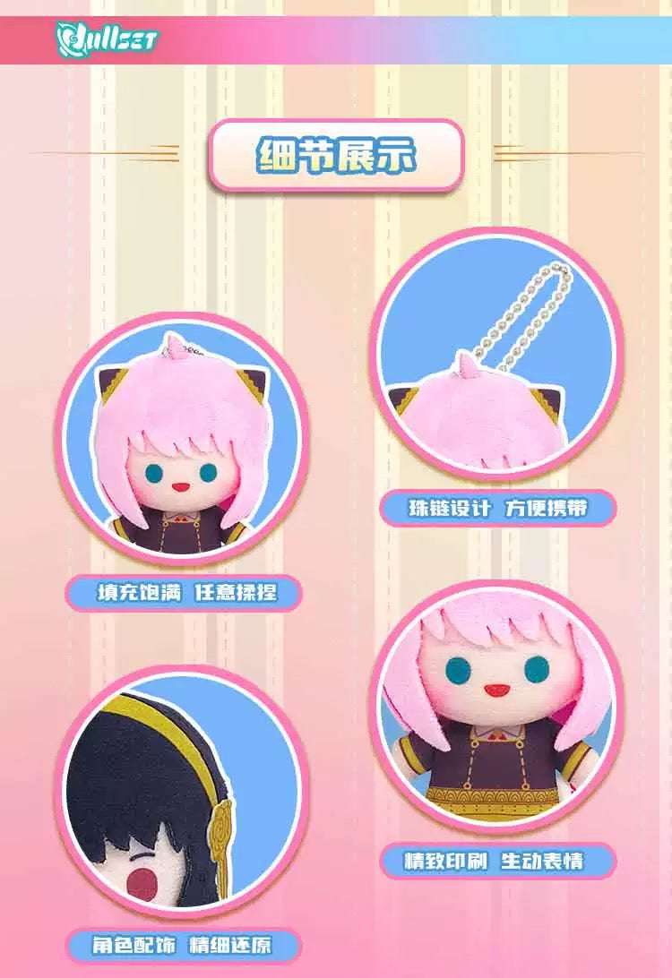 SPY Family Kawaii Mini Plush Doll Keychain | Anya Loid Yor - Plush Doll Figure Collectable Toys