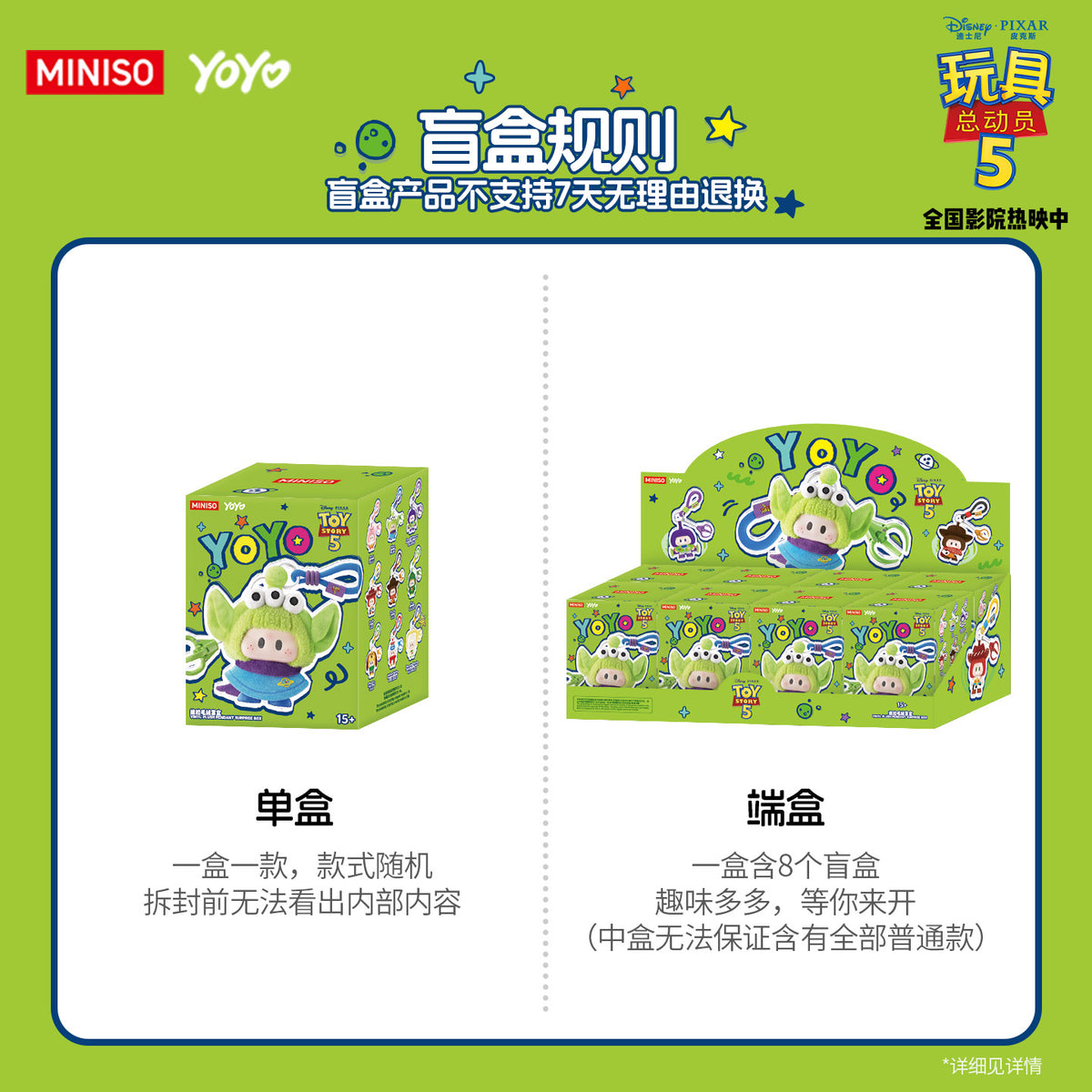 YOYO Chan x Toy Story Doll | Yoyo Lovely with You - Plush Vinyl Keychain Pendant Blind Box