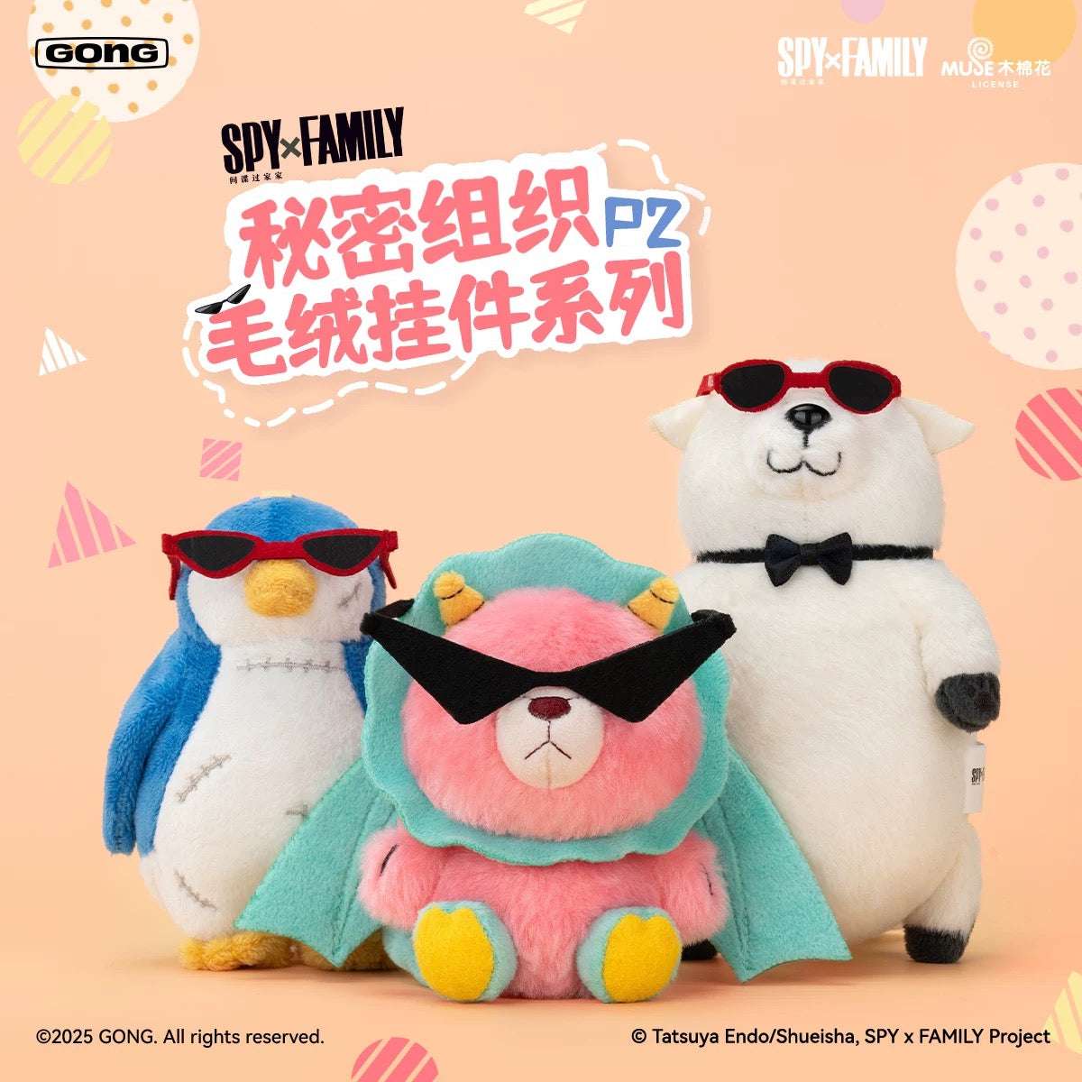 SPY Family Anya's Favorite Things Keychain | Penguin Bondman Chimera Lion with sunglass - Plush Doll Figure Keychain Collectable Toys