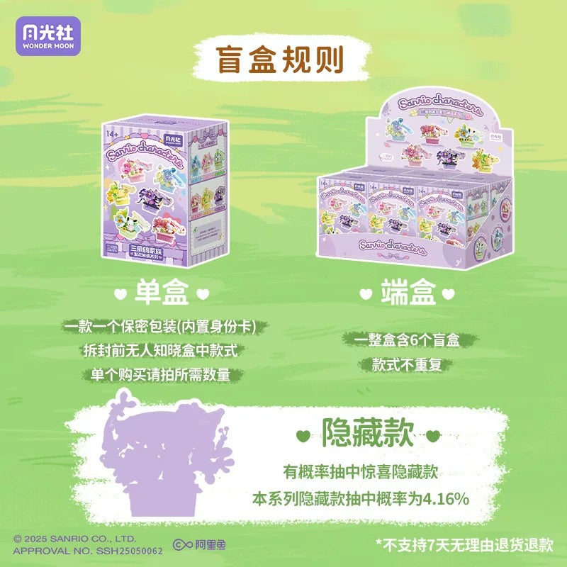 Sanrio Characters Secret Words of Flowers | Hello Kitty My Melody Kuromi Cinnamoroll Pompompurin Pochacco - Building Blocks Toy Collectable Mystery Blind Box