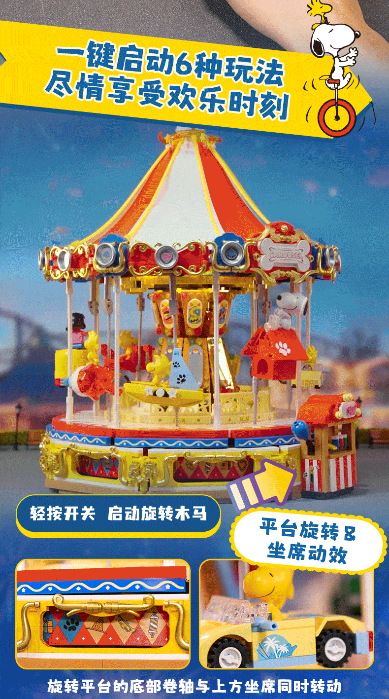 Pan Tasy x Peanut Music Box Series | Happy Merry Go Round Carousel - Lovely Dog and Yellow Birds Building Blocks Toy Collections
