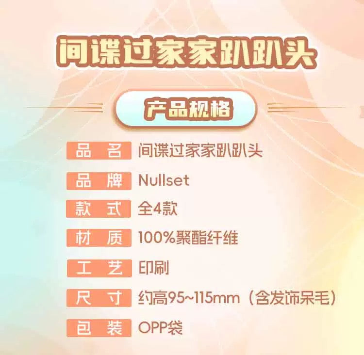 SPY Family Mini Stack On Head Series | Anya Loid Yor Becky Bondman - Plush Collectable Toys Accessories - KawaiiGiftLand