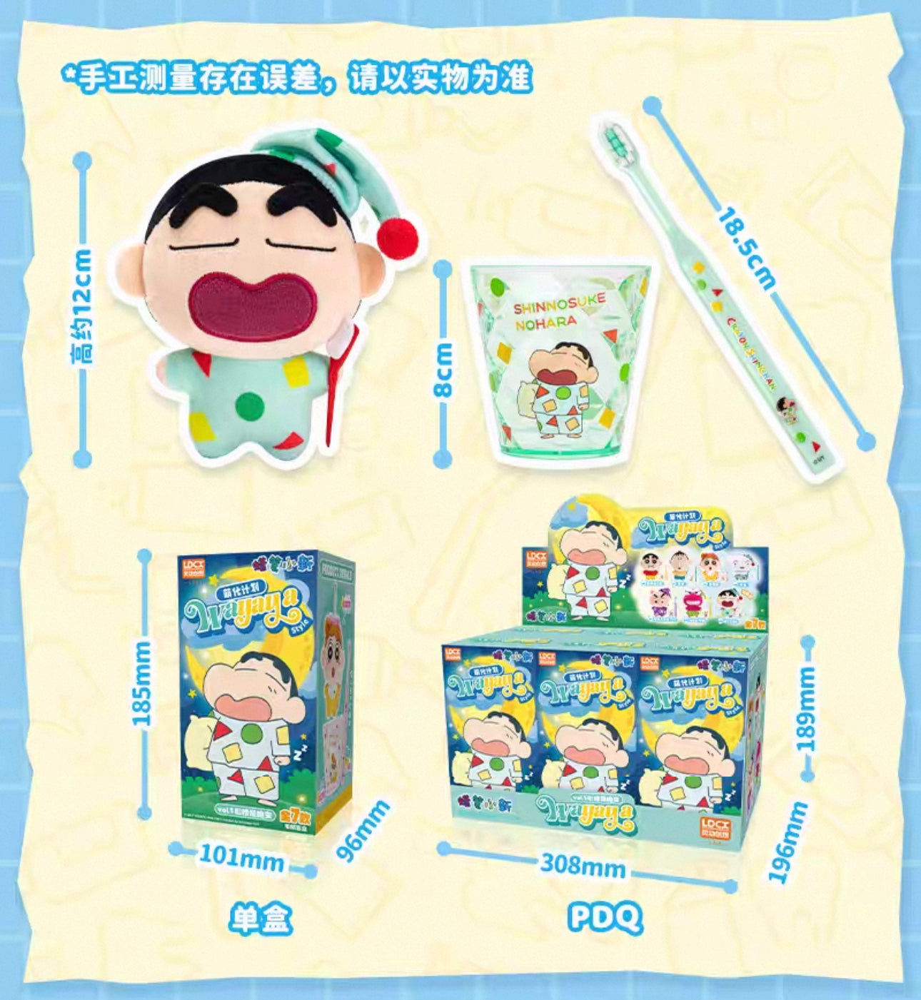 Japanese Cartoon Crayon Shin-chan Part 1 Series Wayaya Style | Toothbrush with Cup ShinChan BooChan Shiro Buriburi Himawari ChocoBi - Mini Plush Doll Figure Keychain Collectable Toys Mystery Blind Box