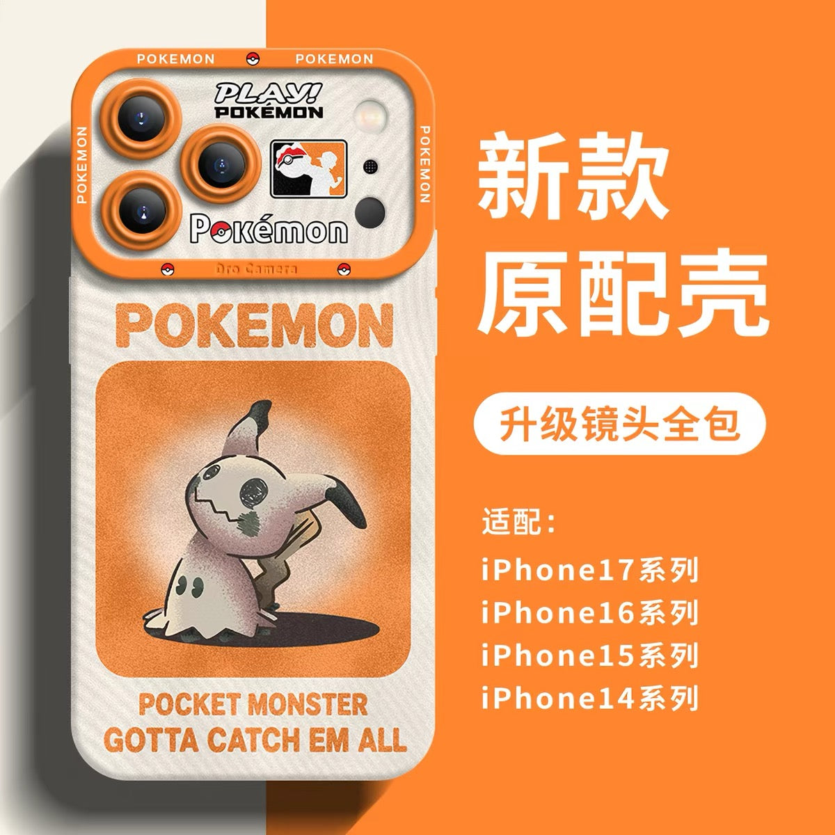Japanese Cartoon Pokemon Silicone Case Neon Spray Painting Style Part1 | Poliwhirl Mimikyu Heracross Shuckle Maushold Munchlax Trubbish Butterfree 8 Styles - Phone Case Samsung Galaxy S26 S25 S24 S23 FE Ultra Edge