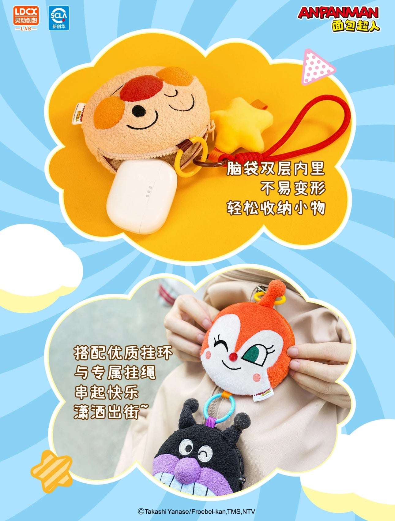 Japan Cartoon Anpanman Mini Purse Bag Keychain | Anpanman Uncle Jam Currypanman Shokupanman Baikinma Dokin-chan - Coin Bag Keychain Can put in Airpods EarPhone