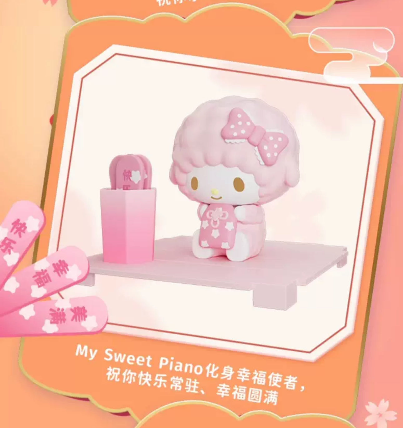 Sanrio Characters Lucky Temple Mini Box Series | Hello Kitty My Melody Piano Kuromi Cinnamoroll Pompompurin Pochacco Hangyodon - Kawaii Collectable Toys Toy Collection