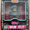 ねんどろいどシリーズ | 33 初音ミク 2008年初版 PVCフィギュア 人形コレクション