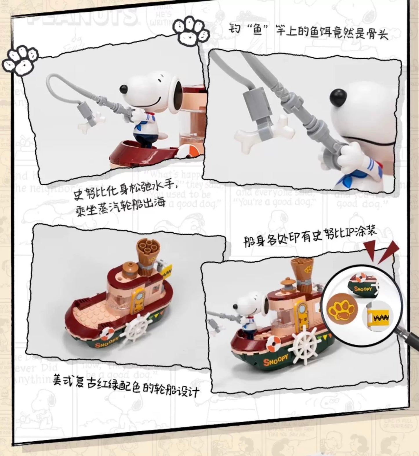 Pan Tasy x Peanut Go to Where Series | Biplane School Bus Steam Boat Roadster - Lovely Dog and Yellow Birds Building Blocks Toy Collections