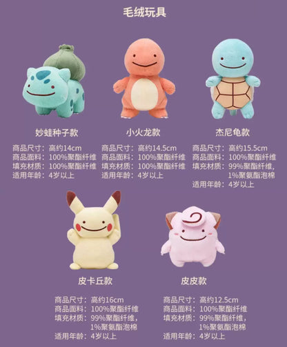 Japan Cartoon Pokemon Center Ditto Crossover | Pikachu Charmander Squirtle Bulbasaur Clefairy Pippi - Mascot Plush Doll Mini Plush Doll Keychain