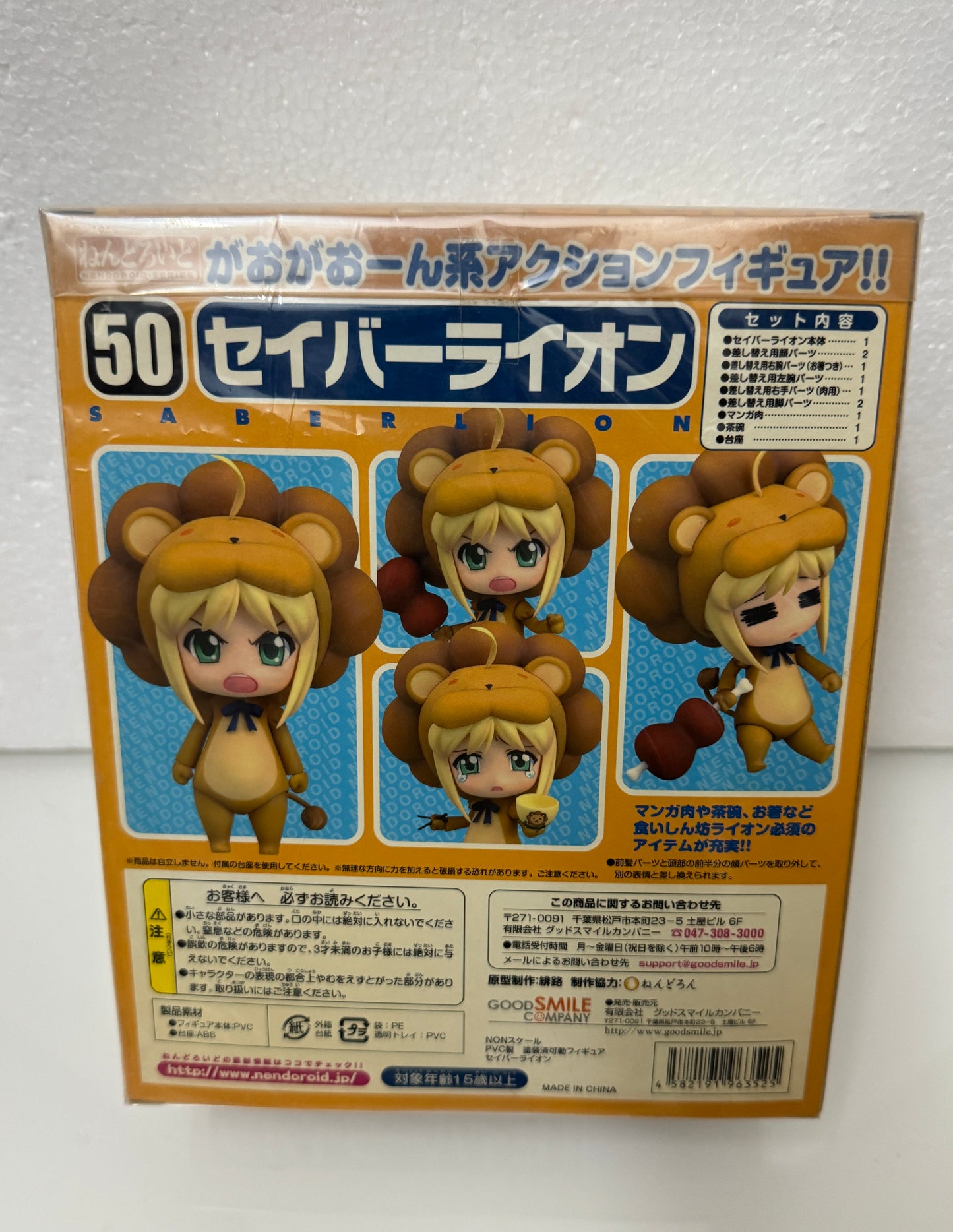 Japan GSC Nendoroid Series | 50 Fate Stay Night Saber Lion - 2008 Retried PVC FIGURE DOLL Toy Collection