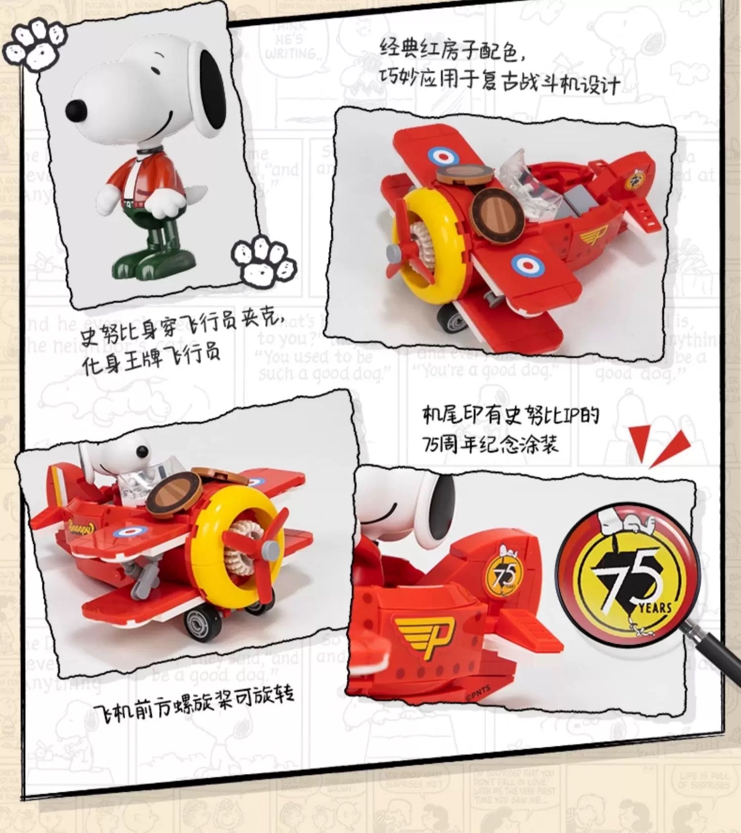 Pan Tasy x Peanut Go to Where Series | Biplane School Bus Steam Boat Roadster - Lovely Dog and Yellow Birds Building Blocks Toy Collections