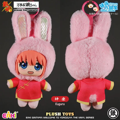 Eaki X Gintama Part 1 Series Beast House | Gintoki Kagura Shinpachi Kamui Kotarou Toushirou - Vinyl Face Plush Doll Figure Keychain Collectable Toys Mystery Blind Box