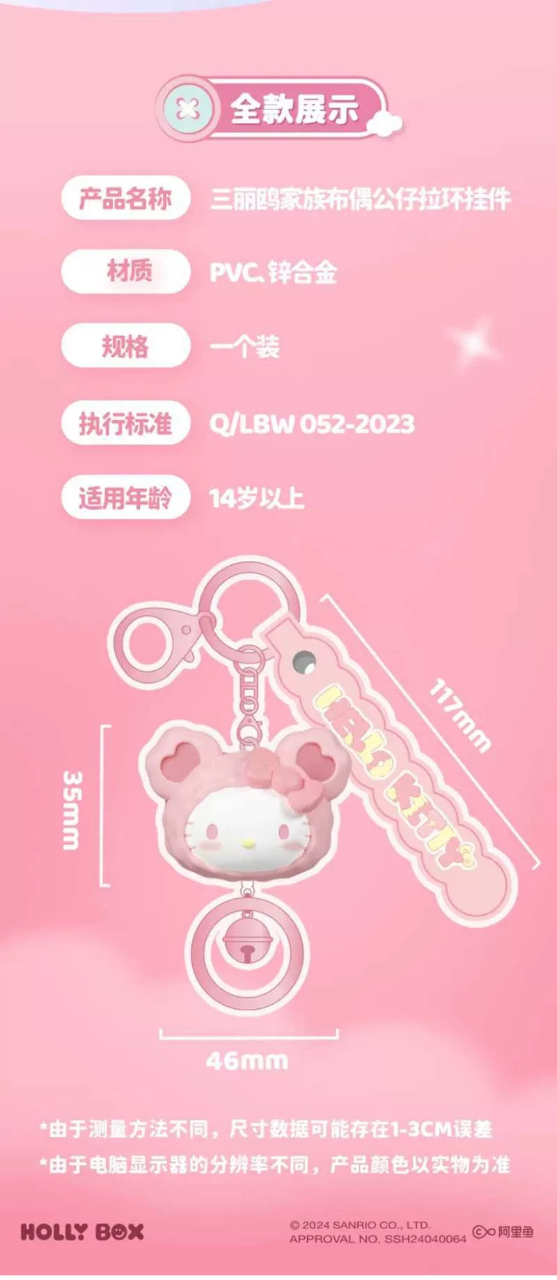 Sanrio Characters Plush Bear Series Keychain with Bell | Hello Kitty My Melody Kuromi Pompompurin Pochacco - Kawaii Item Cute Accessories