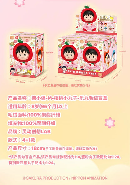 Chibi Maruko Chan Spring Lovely Day Part 1 Series Vinyl Plush Doll | Cherry Octopus - Vinyl Face Plush Doll Figure Keychain Collectable Toys Mystery Blind Box