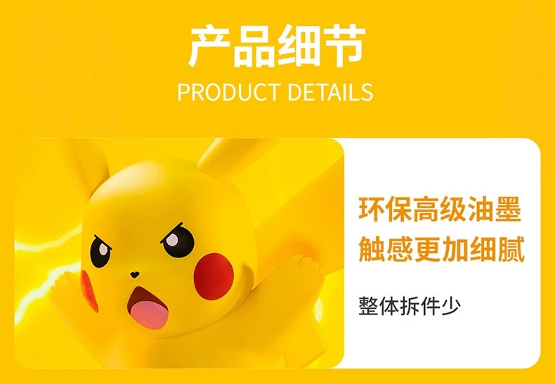 Pokemon Characters Figure 17cm Pikachu Thunderbolt - Toy Collection