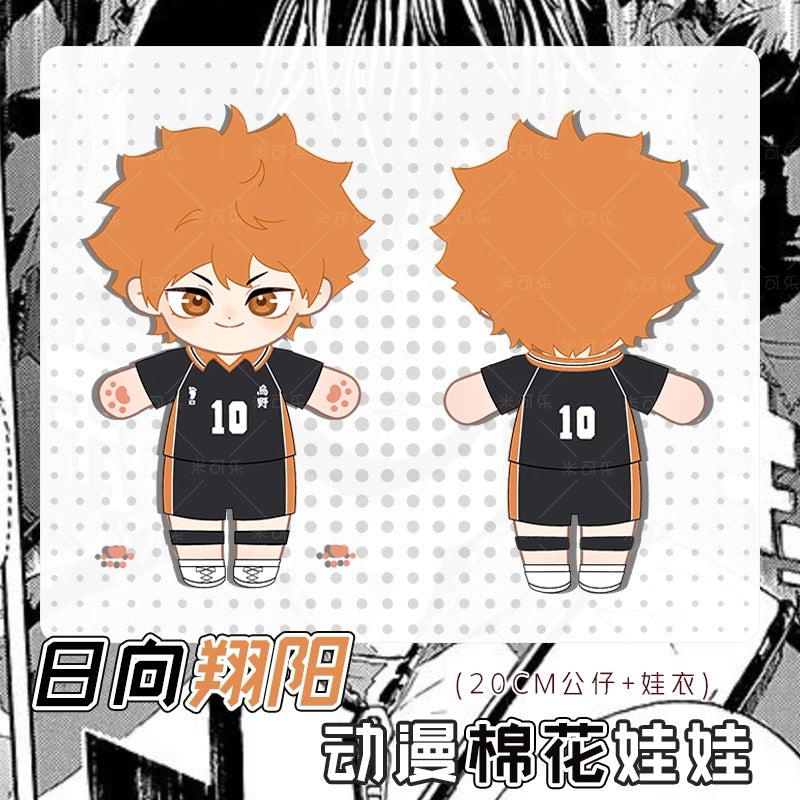 Japanese Anime Haikyu!! Cotton Plush Doll | Hinata Shoyo Cute Kawaii 20cm Doll Can Change Outfits - Cute Kawaii Item - KawaiiGiftLand