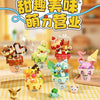 ポケモンデザートアイスクリームコーン | ピカチュウ ヒトカゲ ゼニガメ フシギダネ プリン イーブイ - ビルディングブロック玩具コレクション