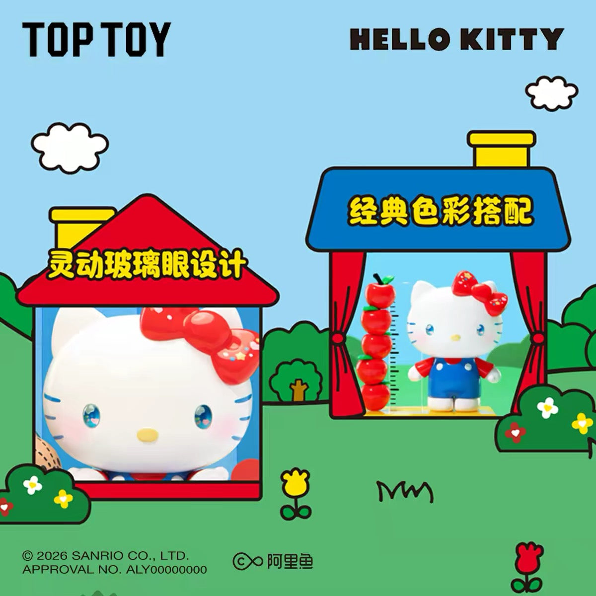 TOPTOY ハローキティ クラシックリバイバルシリーズ ブラインドボックスフィギュア