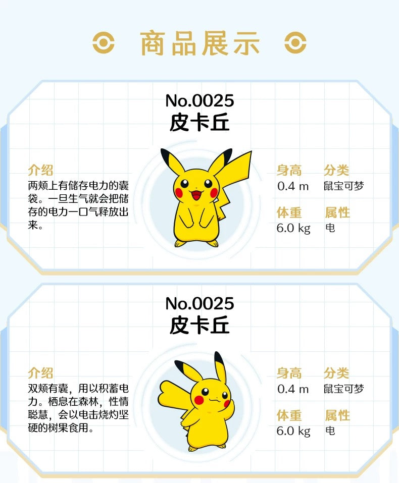 Japan Cartoon Pokemon Center Garden Wedding Version | Male Pikachu & Female Pikachu - Mascot Plush Doll Kawaii Decoration Wedding Gift