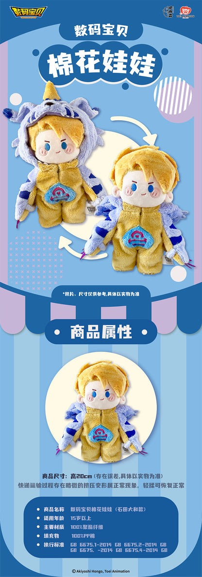 Digimon Adventure Digital Monster Cotton Doll Series I ISHIDA YAMATO X Gabumon - 20cm Plush Doll Toy Collections