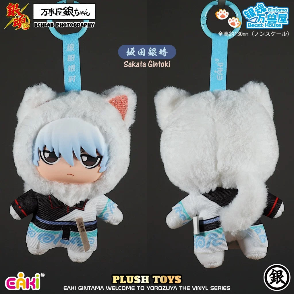 Eaki X Gintama Part 1 Series Beast House | Gintoki Kagura Shinpachi Kamui Kotarou Toushirou - Vinyl Face Plush Doll Figure Keychain Collectable Toys Mystery Blind Box