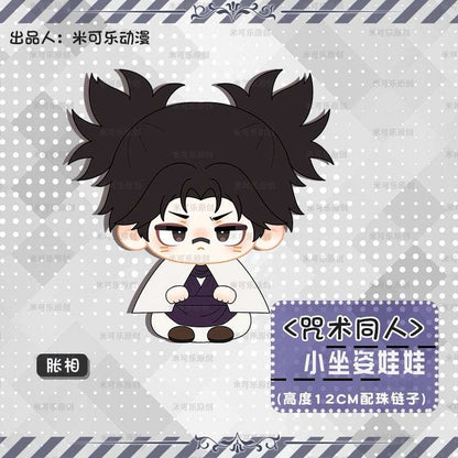Japanese Anime Jujutsu Kaisen Sitting Keychain | Choso Cute Kawaii 12cm Doll - Cute Kawaii Item