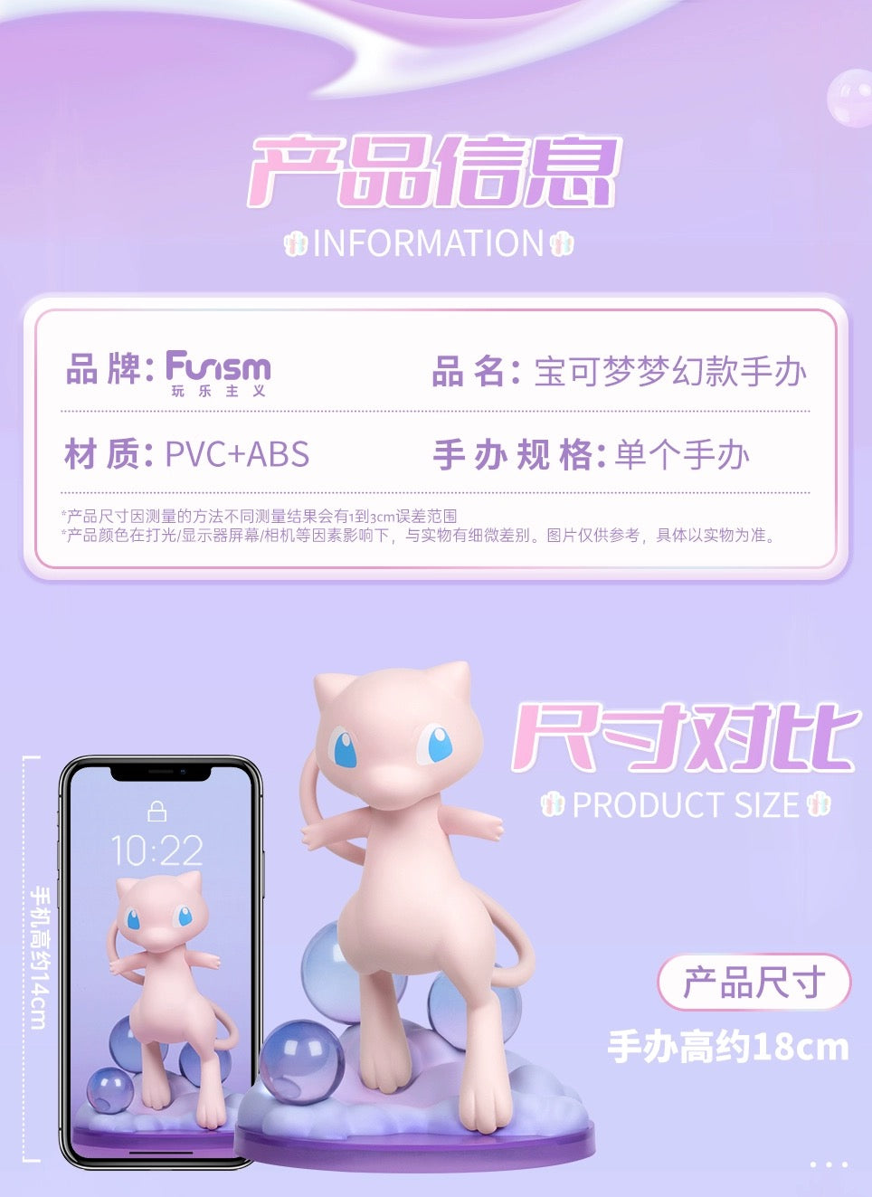 Pokemon Characters Figure 17cm Mew - Toy Collection
