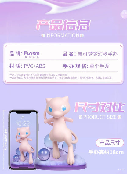 Pokemon Characters Figure 17cm Mew - Toy Collection