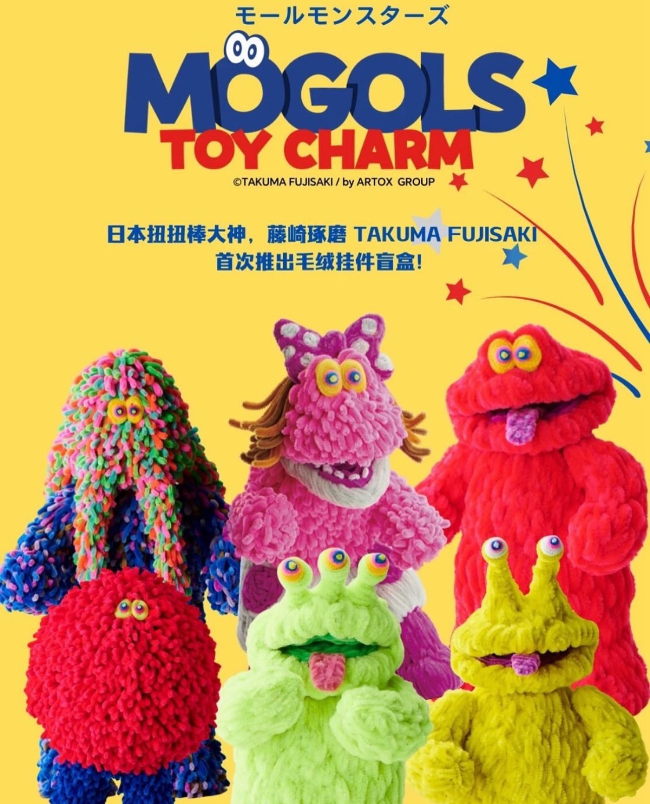 Japan Designer Mogols Toy Charm | Worker Alien twome Joe Slice Rice Metoro Bloody Bahimos - Keychain Collectable Toys Mystery Blind Box