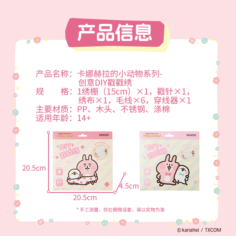 Kanahei X Miniso | Punch Needle DIY Kit with Yarn Set Usagi Piske Pink Rabbit White Chicken - All materials included Kawaii Craft