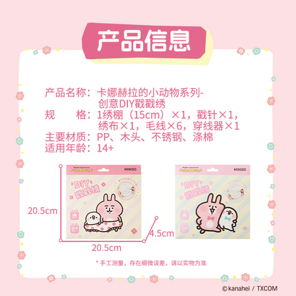 Kanahei X Miniso | Punch Needle DIY Kit with Yarn Set Usagi Piske Pink Rabbit White Chicken - All materials included Kawaii Craft