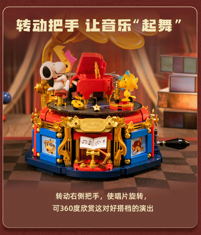 Pan Tasy x Peanut Music Box Series | Vintage Gramophone - Lovely Dog and Yellow Birds Building Blocks Toy Collections