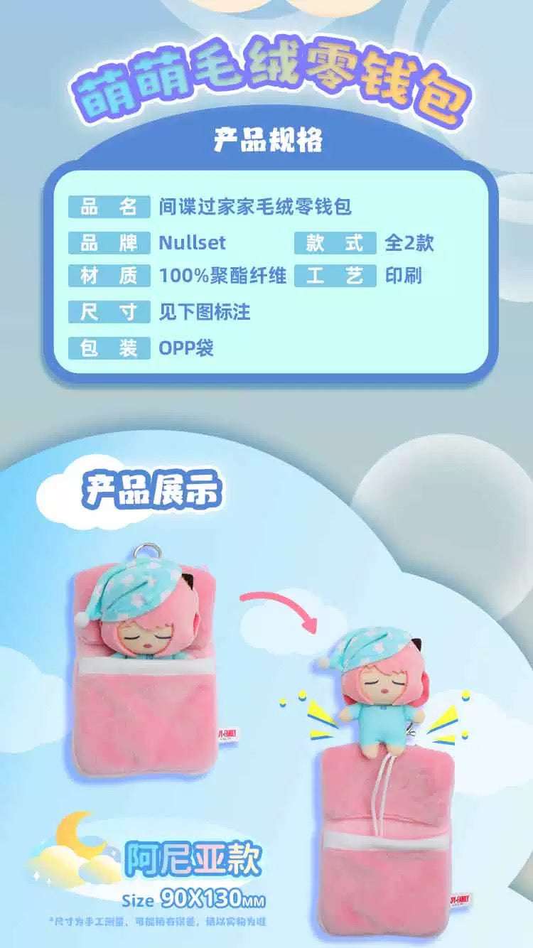 SPY Family Little Bag with Mini Plush Doll Keychain | Anya Peanut - Plush Doll Figure Collectable Toys Accessories