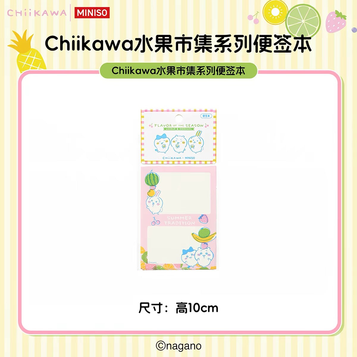 ChiiKawa X Miniso Fruit Market Series | ChiiKawa Hachiware Usagi Memo Pad - Kawaii Items Room Decoration