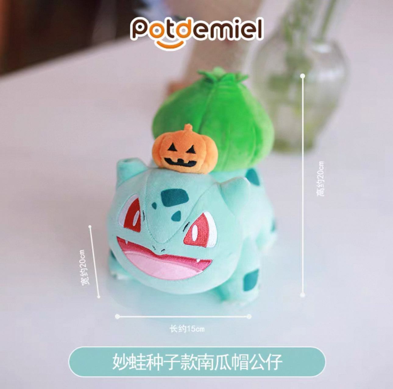 Japan Cartoon Pokemon Halloween Party 20-30cm Plush Doll | Bulbasaur Squirtle - Mascot Plush Doll Kawaii Decoration KawaiiGiftLand