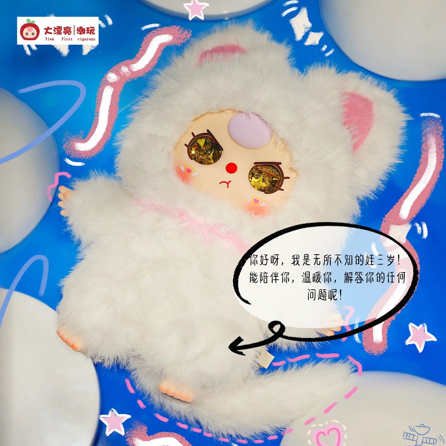 Baby Tree 800% Artificial-Intelligence AI Plush Style Series | Cat Monkey Fox Bunny Sheep - Giant Figure Plush Vinyl Doll Blind Box Mystery Box - KawaiiGiftLand