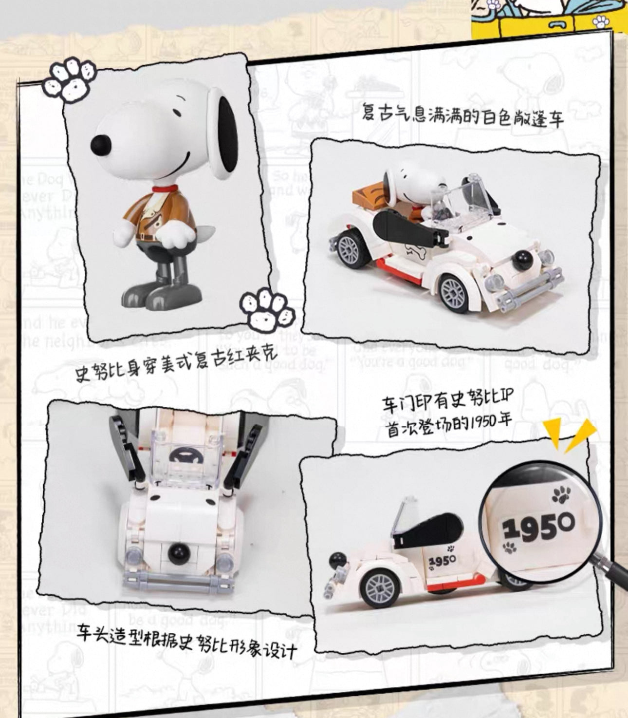 Pan Tasy x Peanut Go to Where Series | Biplane School Bus Steam Boat Roadster - Lovely Dog and Yellow Birds Building Blocks Toy Collections