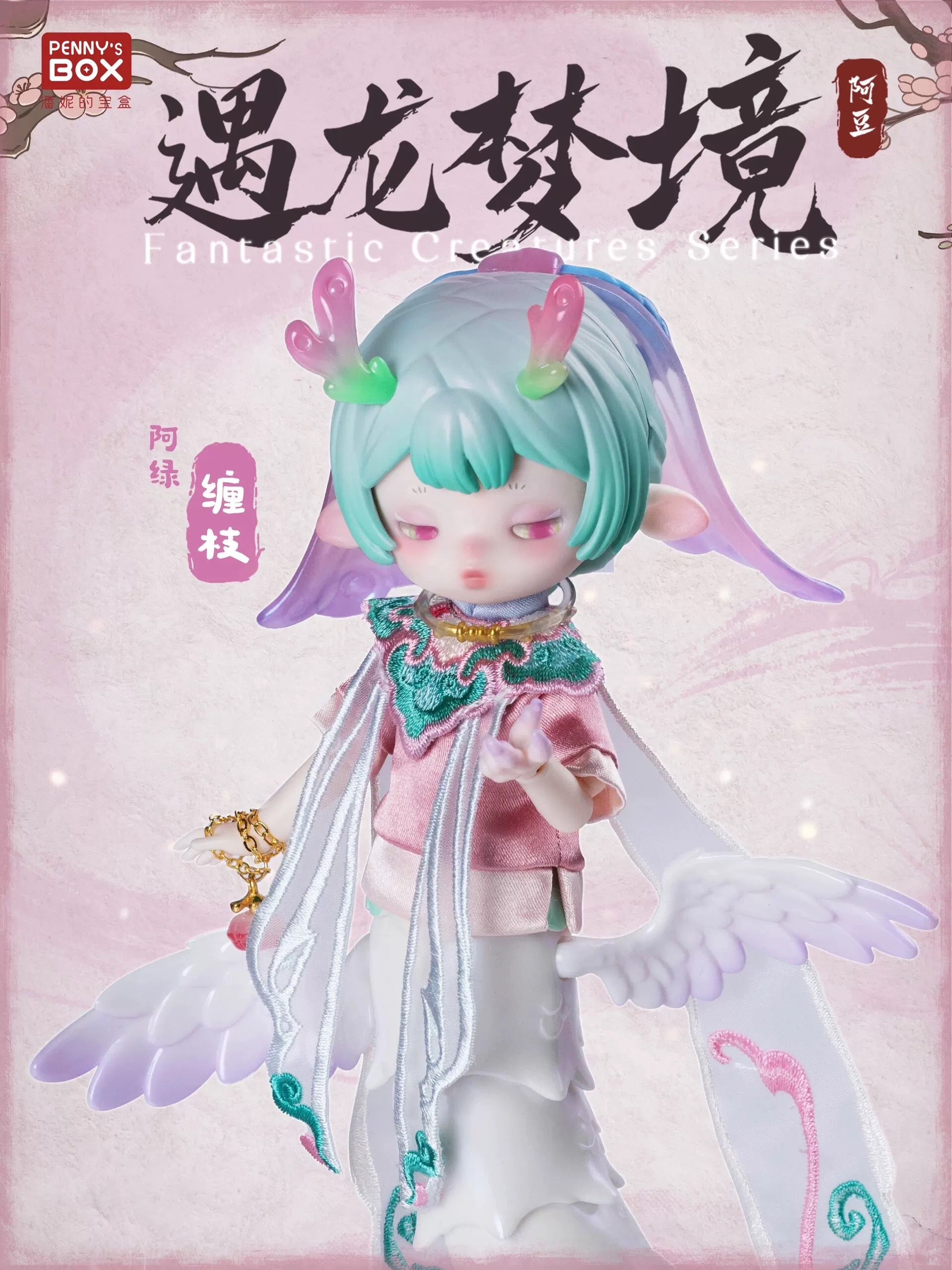 Penny Box Loong Fantasta Series | Chinese Dragon Fairy in Dream 1/12 ob11  11cm BJD Doll Ball Joint Doll - Collectible Toys Mystery Blind Box - 1pc ...