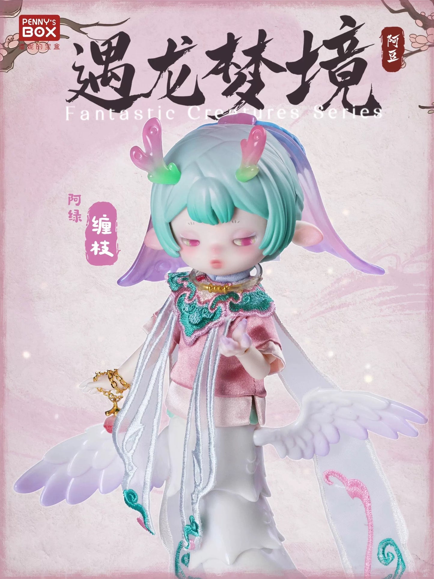 Penny Box Loong Fantasta Series | Chinese Dragon Fairy in Dream 1/12 ob11 11cm BJD Doll Ball Joint Doll - Collectible Toys Mystery Blind Box