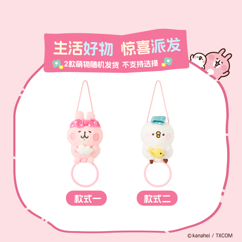 Kanahei X Miniso | Plush Hanging Usagi Piske Pink Rabbit White Chicken -  Kawaii items Room Decoration