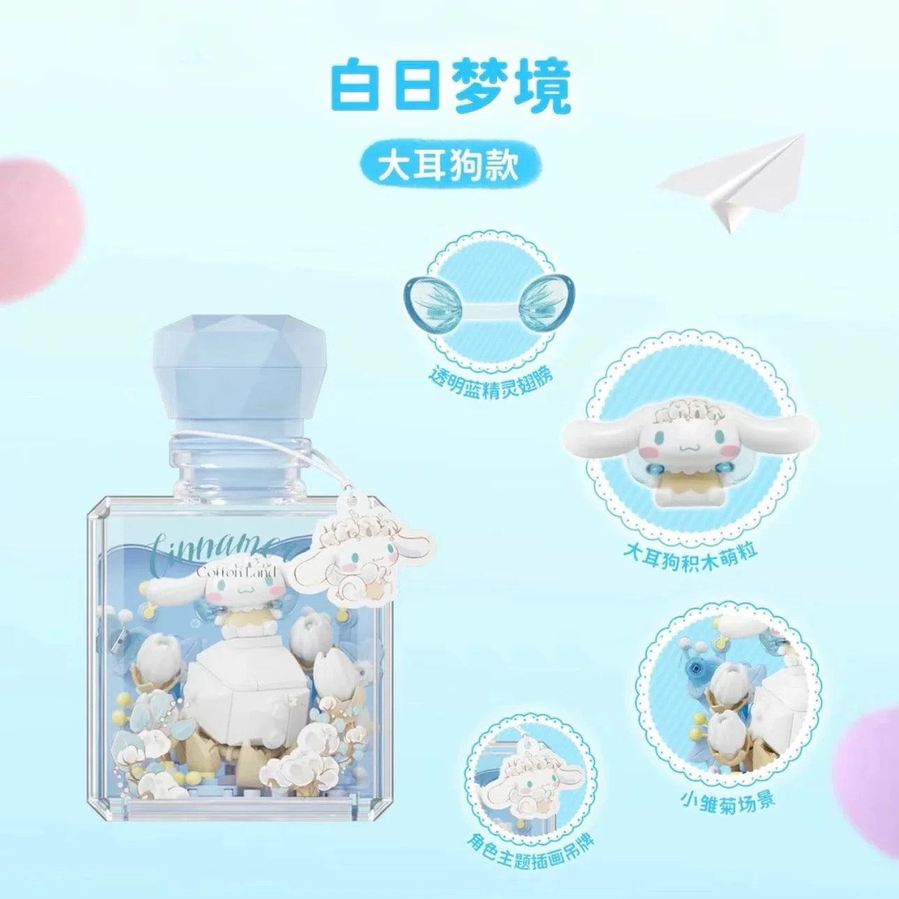 Sanrio Characters The Flower Angel in Perfume Bottle | Hello Kitty My Melody Kuromi Cinnamoroll Pompompurin Pochacco - Building Blocks Toy Collectable Mystery Blind Box with LED Light