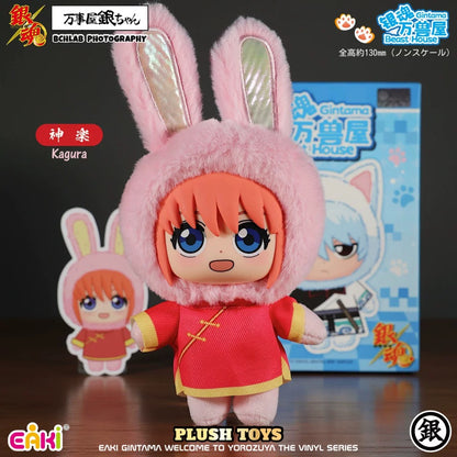 Eaki X Gintama Part 1 Series Beast House | Gintoki Kagura Shinpachi Kamui Kotarou Toushirou - Vinyl Face Plush Doll Figure Keychain Collectable Toys Mystery Blind Box