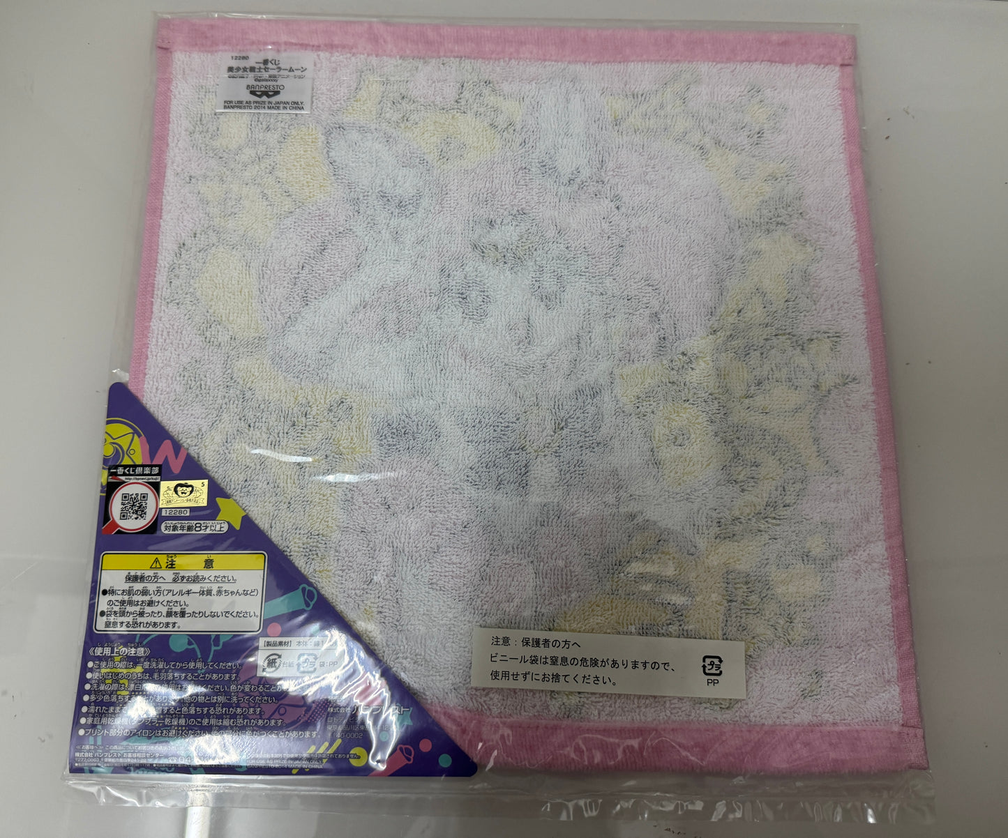 Banpresto Sailormoon Sailor Moon | Face Towel Sailor Chibi Moon Pink - 20th Anniversary Retired 2014